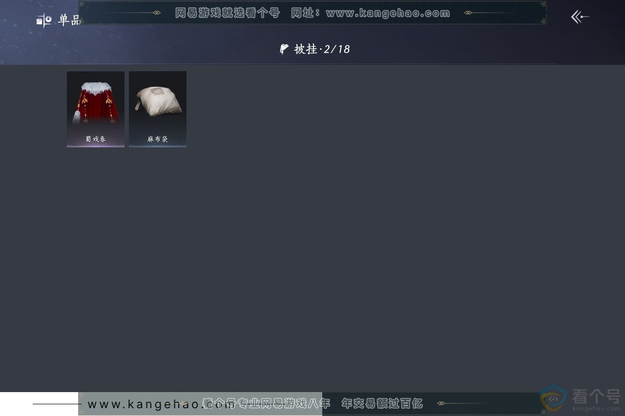 YYS30651燕云十六声账号详情图8