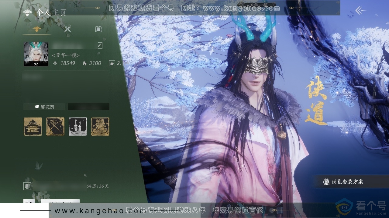 YYS30651燕云十六声账号详情图1