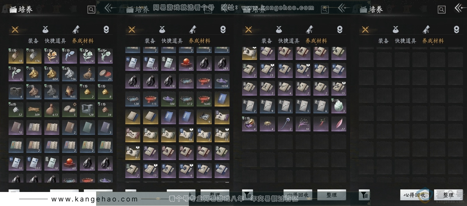 YYS30651燕云十六声账号详情图12