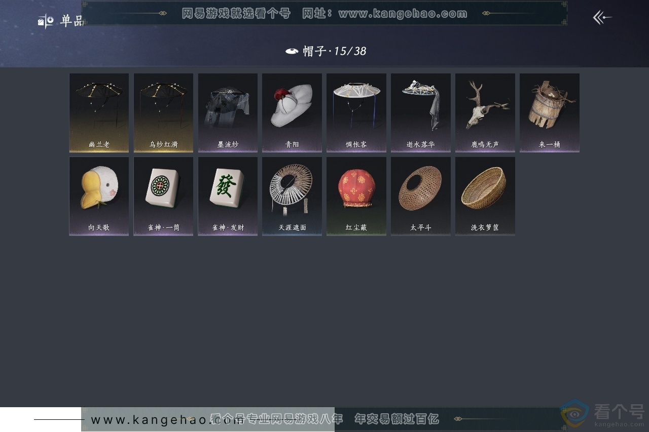 YYS30651燕云十六声账号详情图10