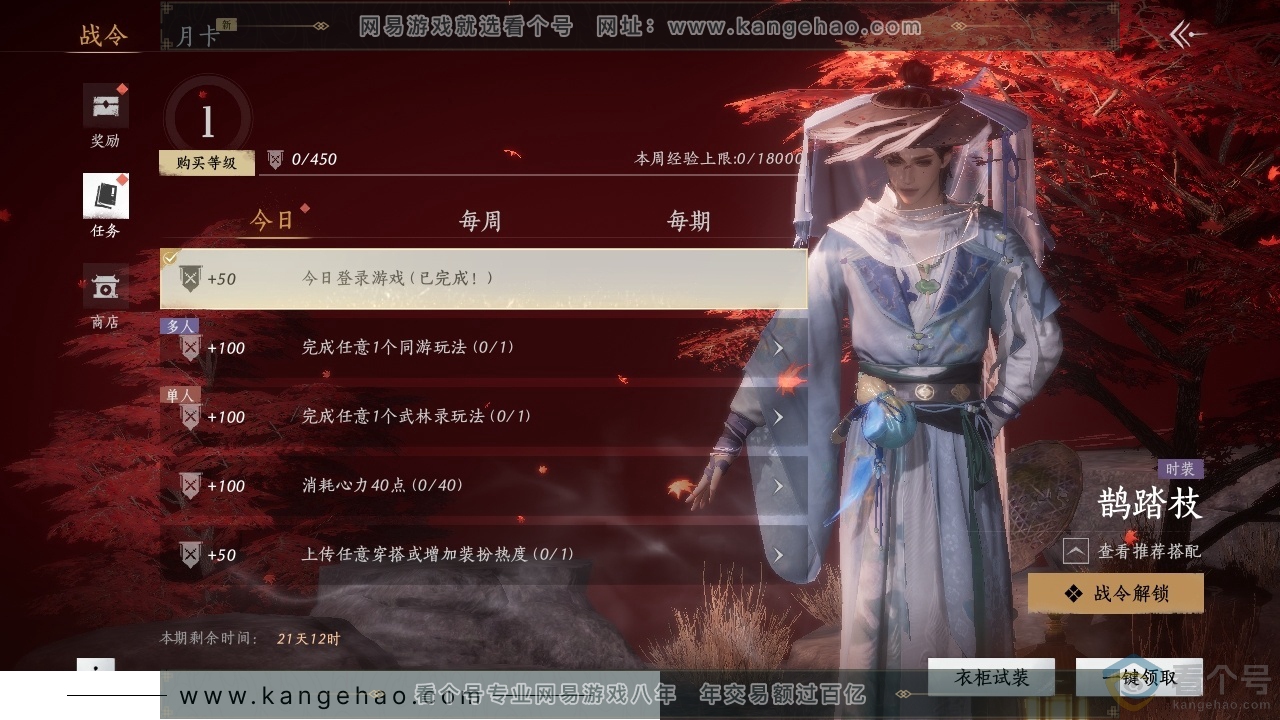 YYS30651燕云十六声账号详情图19