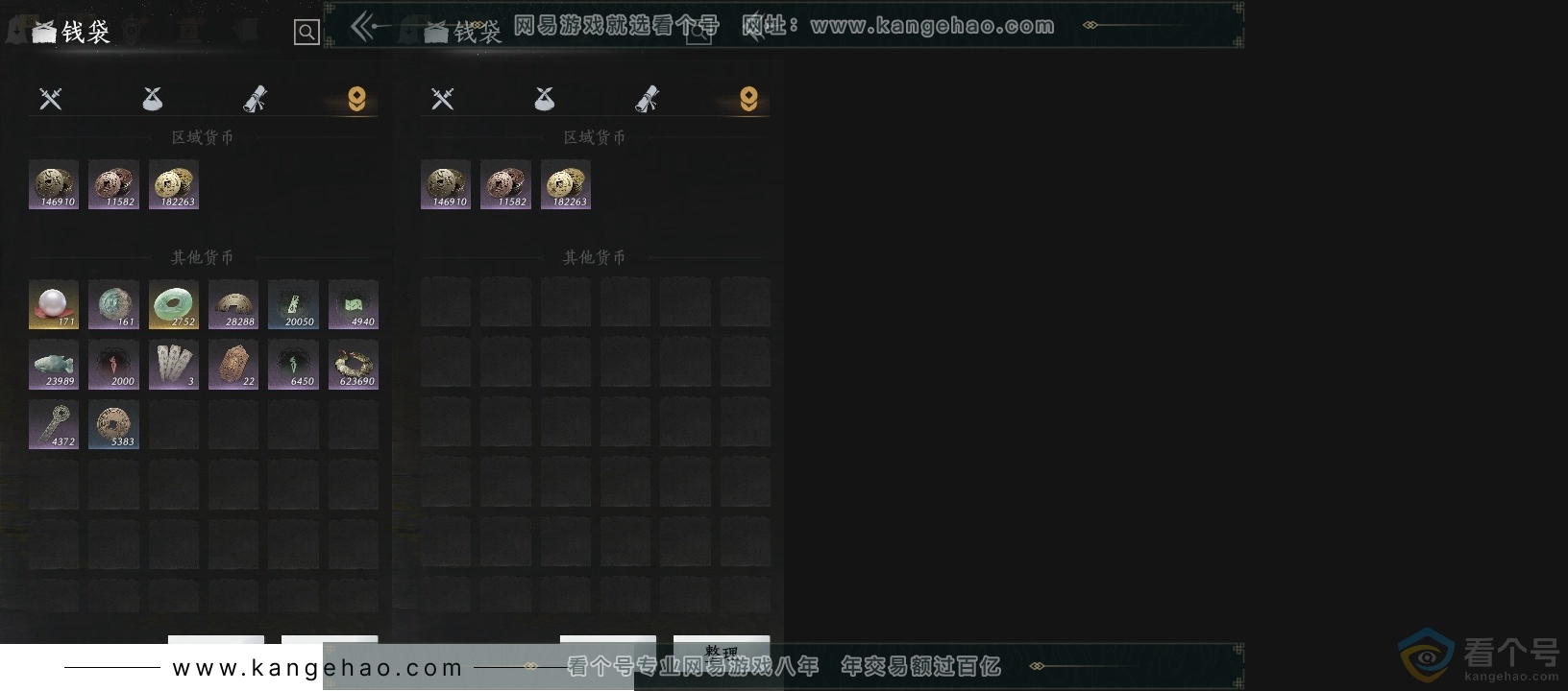 YYS30651燕云十六声账号详情图16
