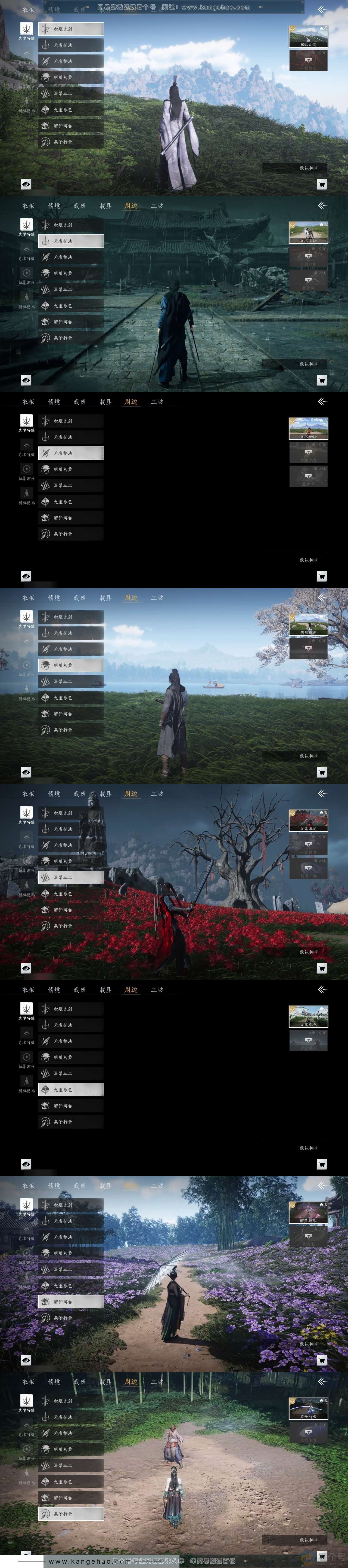 YYS30651燕云十六声账号详情图5