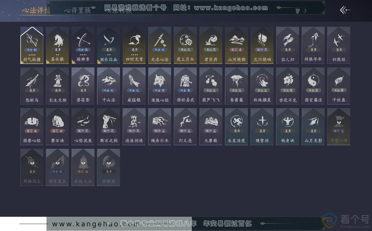 YYS30651燕云十六声账号详情图26