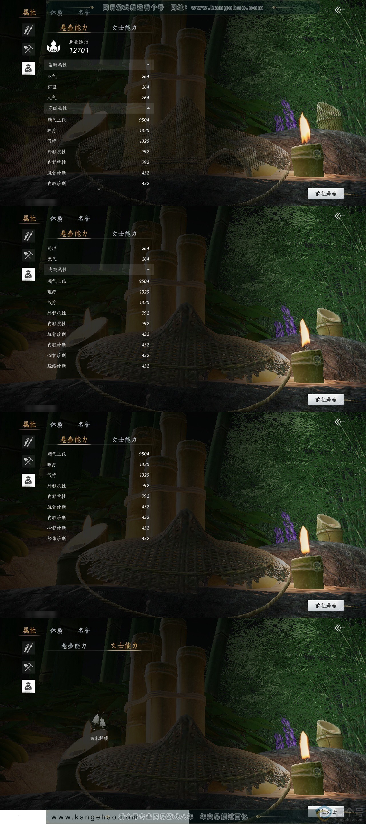 YYS30651燕云十六声账号详情图25