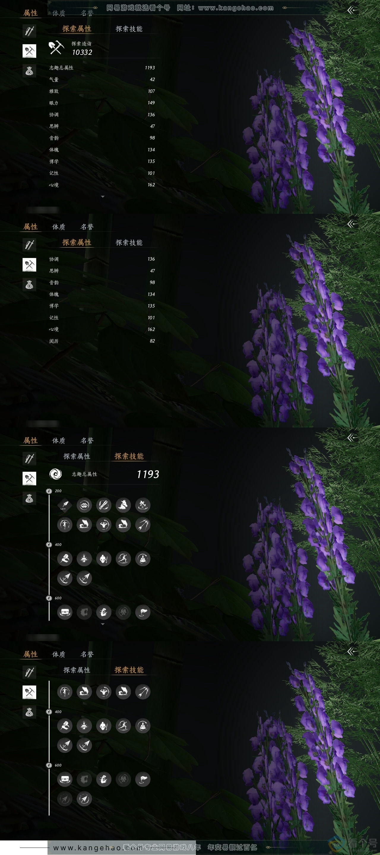 YYS30651燕云十六声账号详情图23