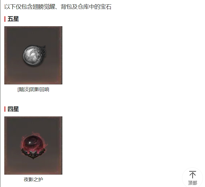 AH61651暗黑不朽账号详情图20 AH61651暗黑不朽账号详情图20
