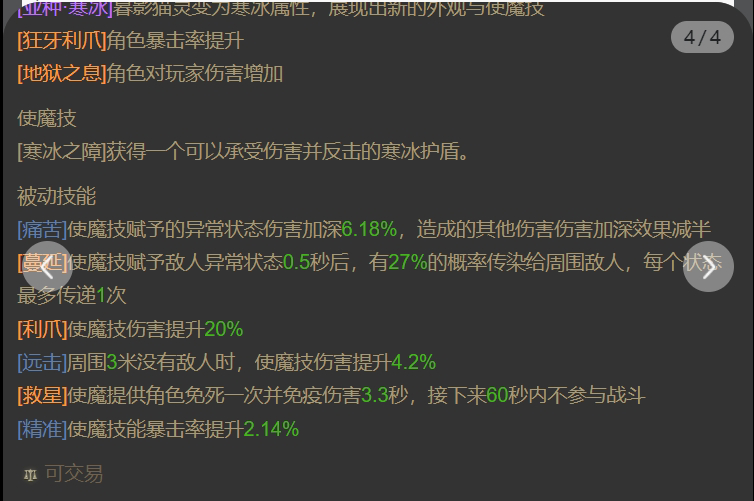 AH61651暗黑不朽账号详情图19 AH61651暗黑不朽账号详情图19