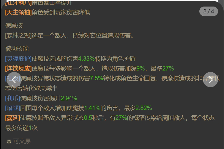 AH61651暗黑不朽账号详情图17 AH61651暗黑不朽账号详情图17