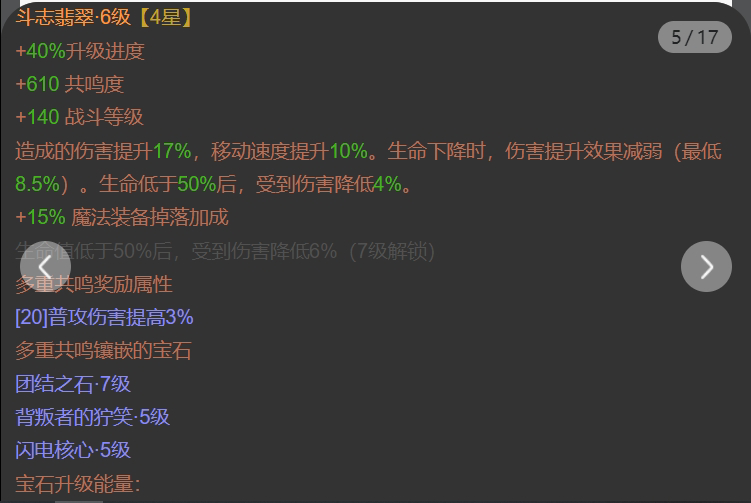 AH61651暗黑不朽账号详情图9 AH61651暗黑不朽账号详情图9