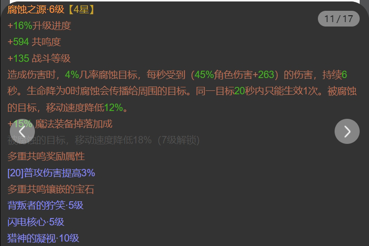 AH61651暗黑不朽账号详情图11 AH61651暗黑不朽账号详情图11