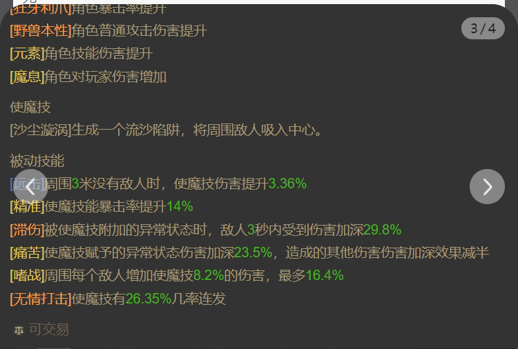 AH61651暗黑不朽账号详情图18 AH61651暗黑不朽账号详情图18
