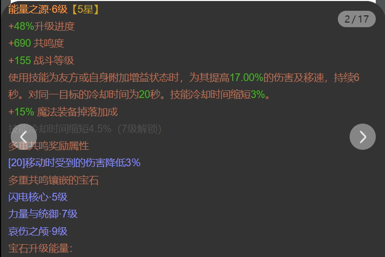AH61651暗黑不朽账号详情图8 AH61651暗黑不朽账号详情图8