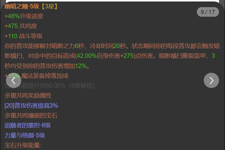AH61651暗黑不朽账号详情图10 AH61651暗黑不朽账号详情图10