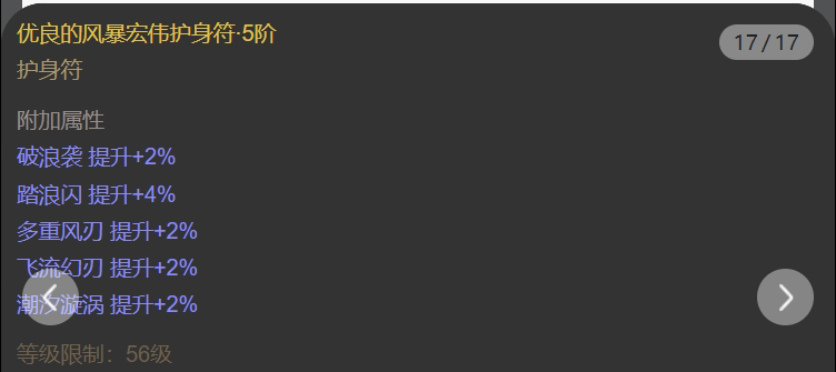 AH61651暗黑不朽账号详情图15 AH61651暗黑不朽账号详情图15