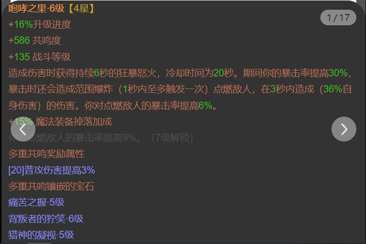 AH61651暗黑不朽账号详情图7 AH61651暗黑不朽账号详情图7