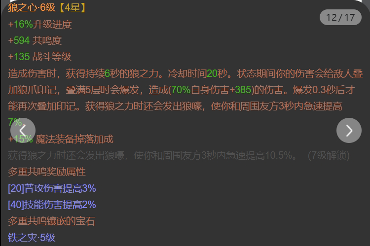 AH61651暗黑不朽账号详情图12 AH61651暗黑不朽账号详情图12