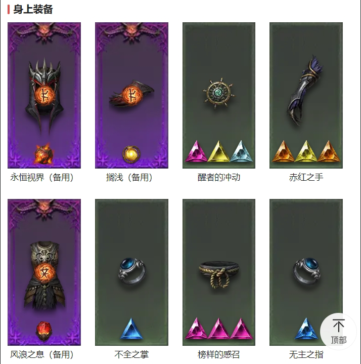 AH61651暗黑不朽账号详情图4 AH61651暗黑不朽账号详情图4