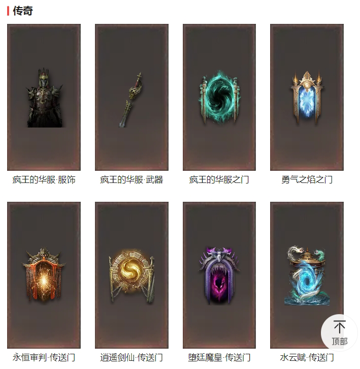 AH61651暗黑不朽账号详情图25 AH61651暗黑不朽账号详情图25