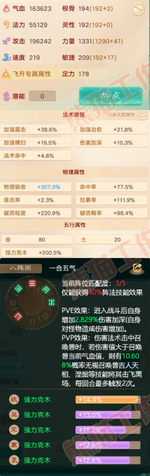 65845大话西游账号详情图2 65845大话西游账号详情图2