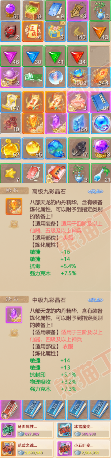 65845大话西游账号详情图7 65845大话西游账号详情图7
