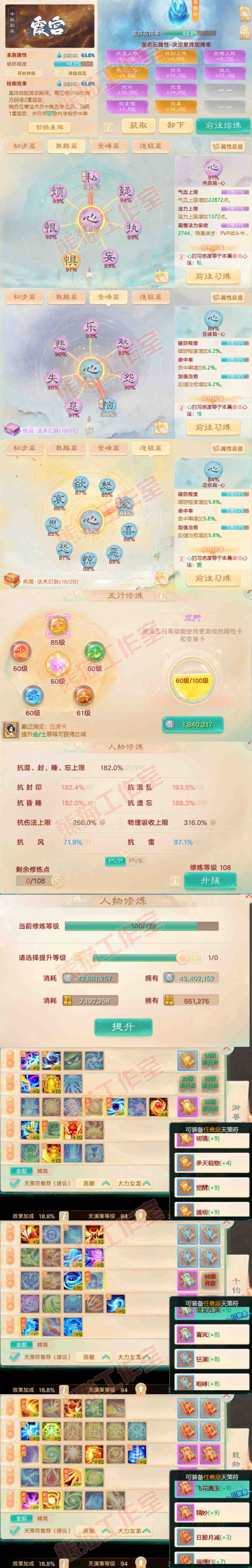 65845大话西游账号详情图3 65845大话西游账号详情图3