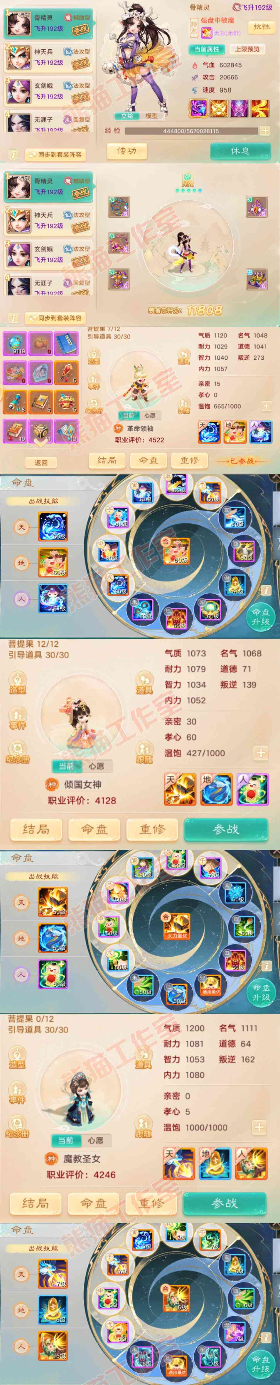 65845大话西游账号详情图10 65845大话西游账号详情图10