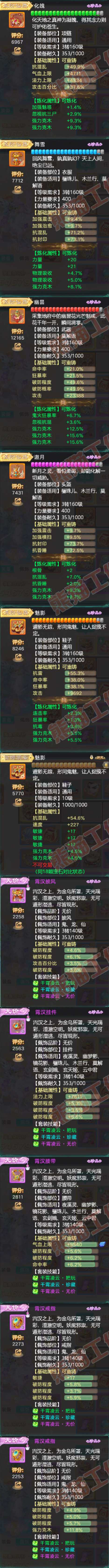 65845大话西游账号详情图4 65845大话西游账号详情图4