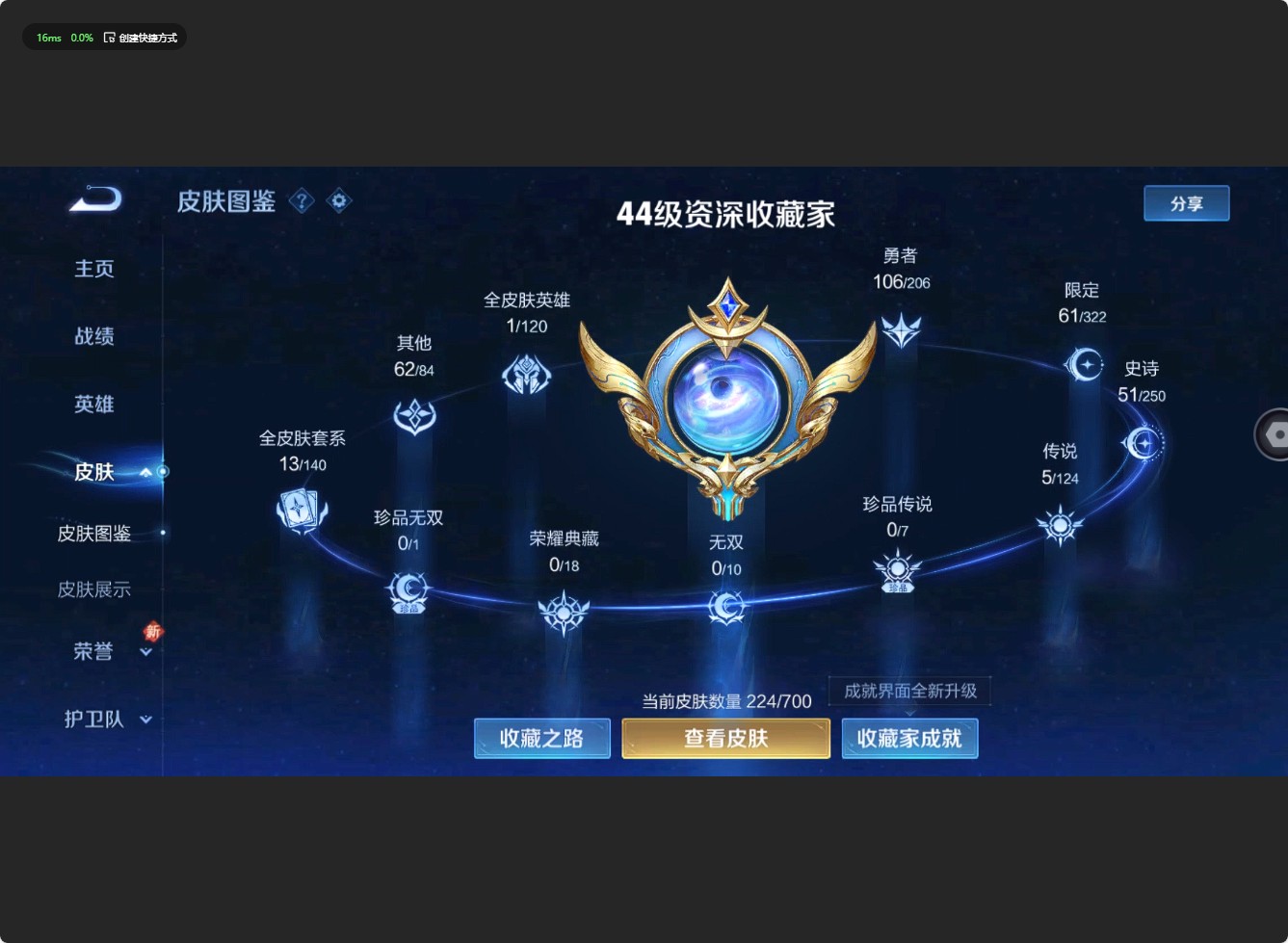 WZ3143669王者荣耀账号详情图9 WZ3143669王者荣耀账号详情图9