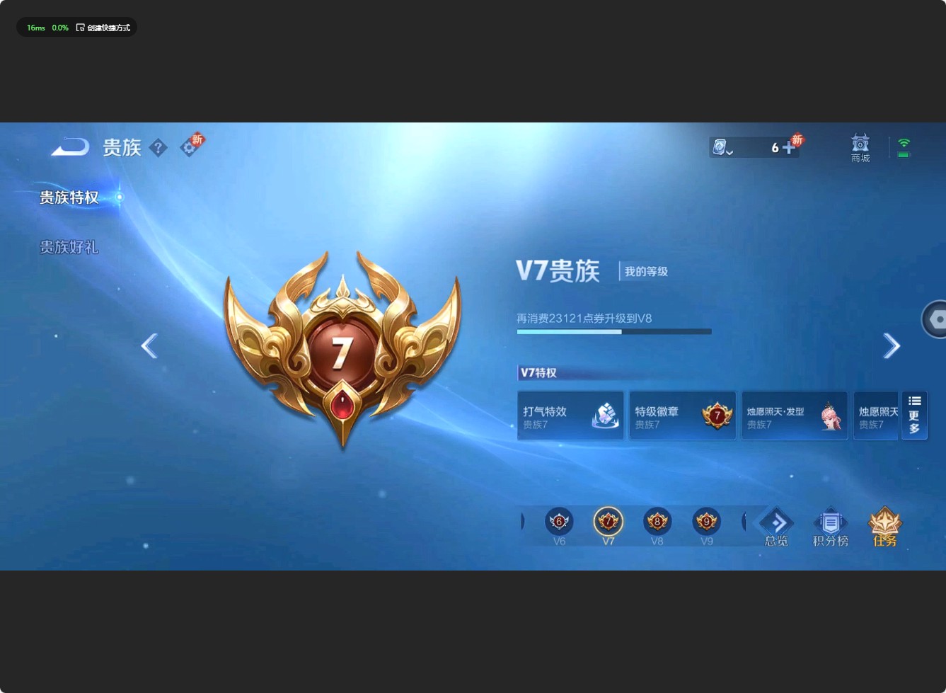 WZ3143669王者荣耀账号详情图10 WZ3143669王者荣耀账号详情图10