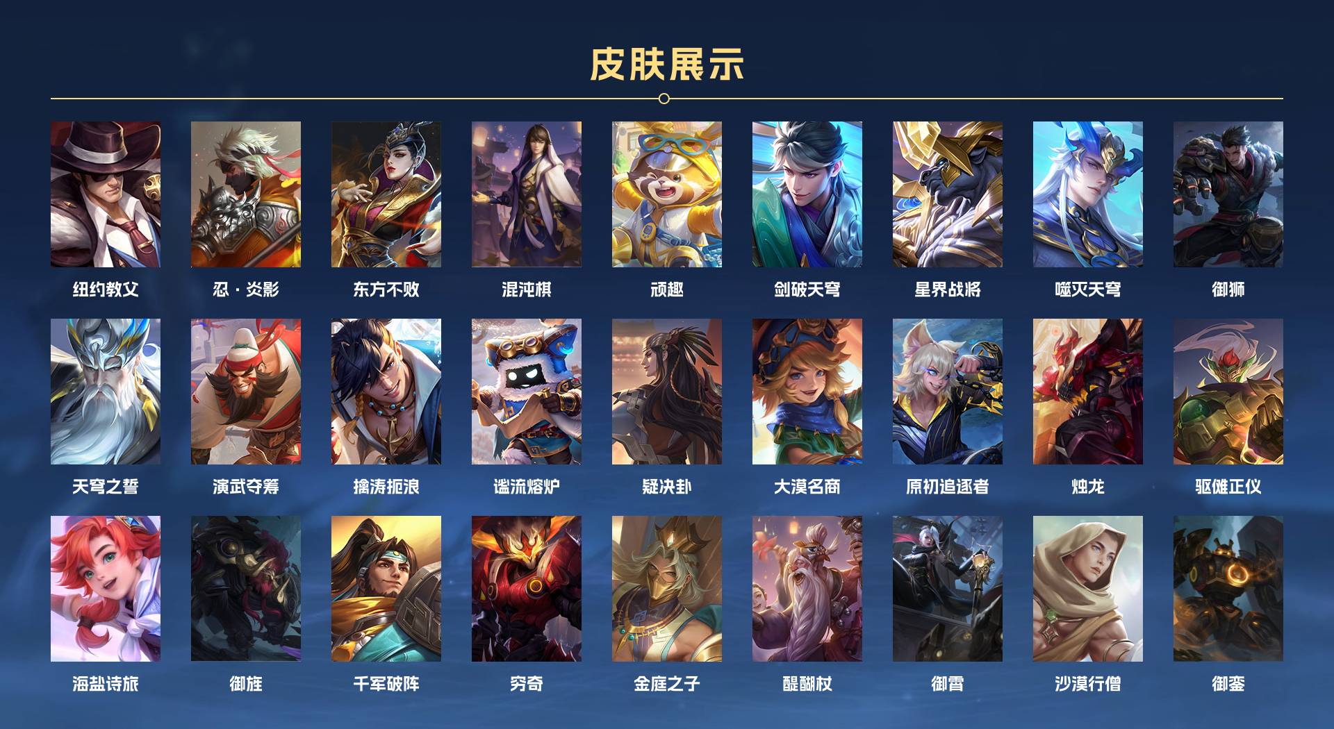 WZ3143669王者荣耀账号详情图6 WZ3143669王者荣耀账号详情图6