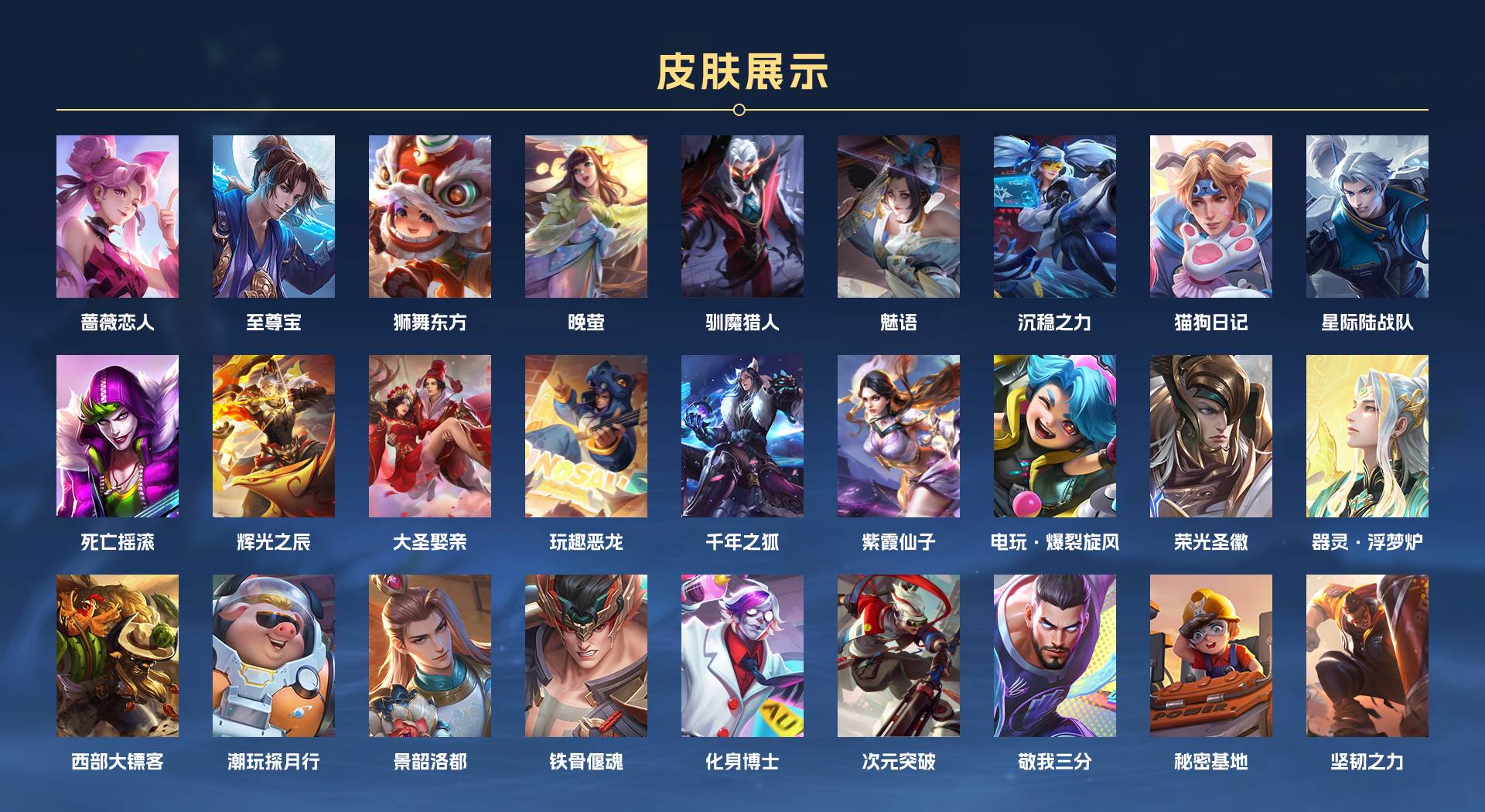 WZ3143669王者荣耀账号详情图3 WZ3143669王者荣耀账号详情图3