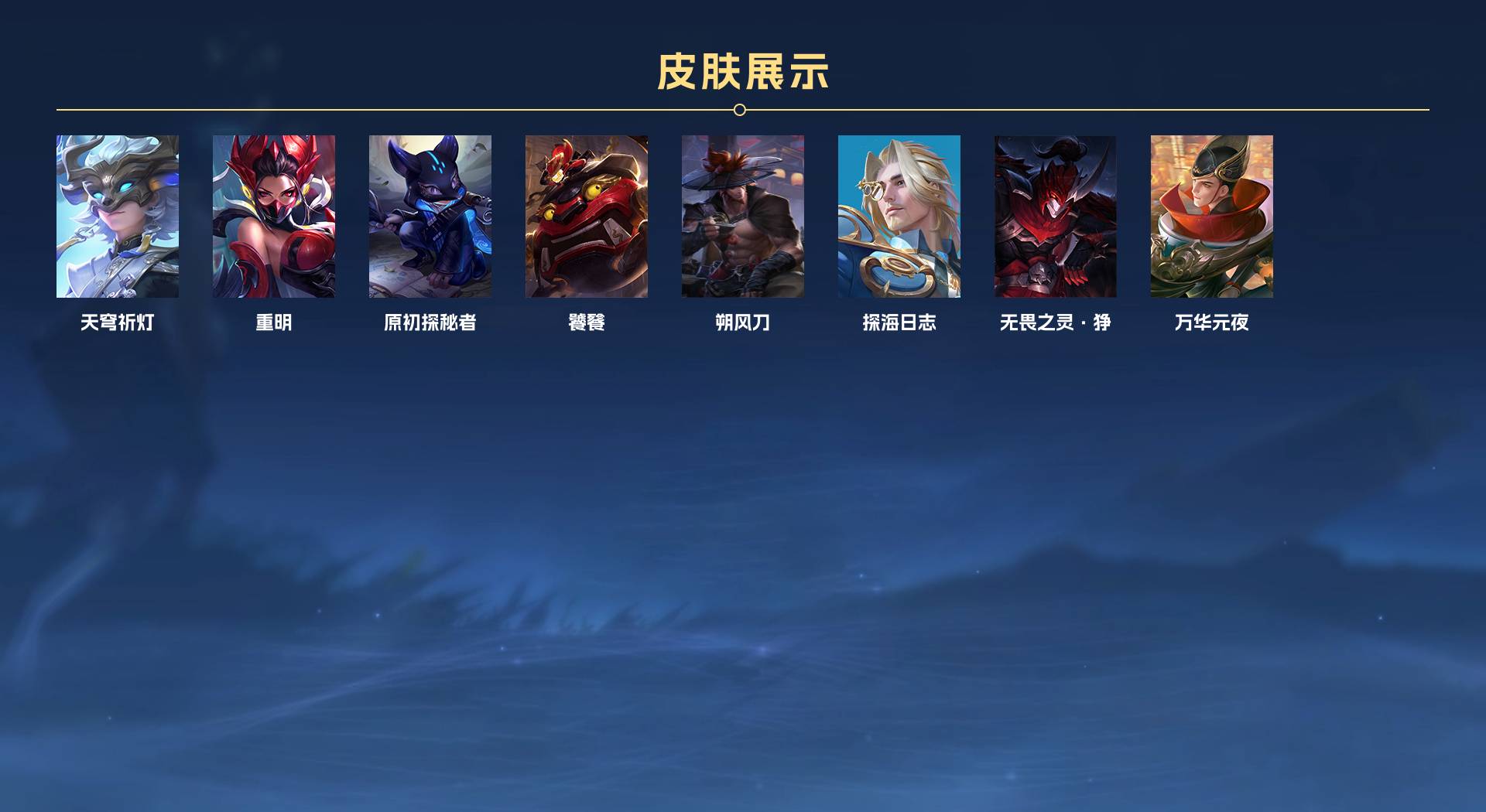 WZ3143669王者荣耀账号详情图7 WZ3143669王者荣耀账号详情图7