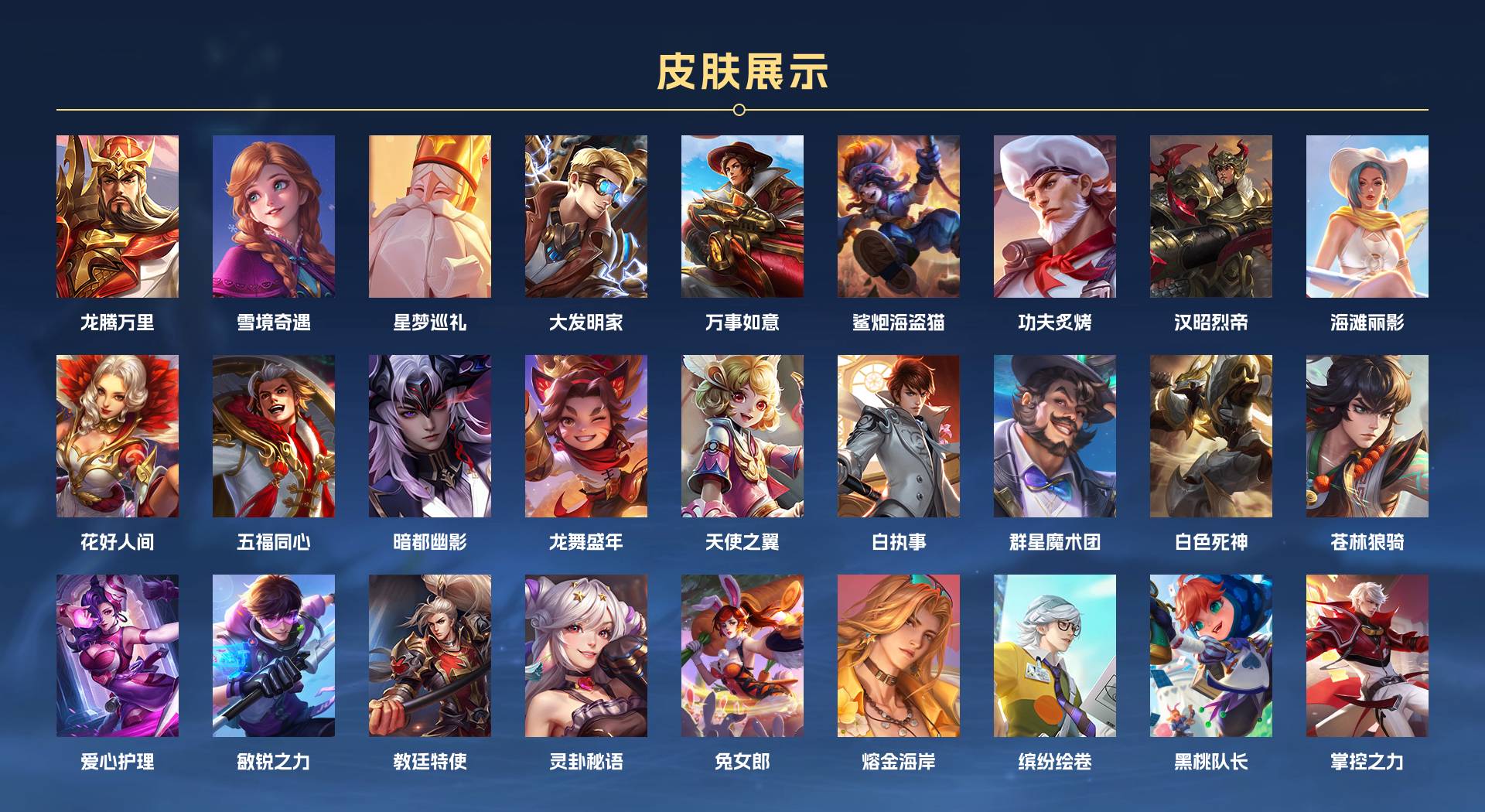 WZ3143669王者荣耀账号详情图5 WZ3143669王者荣耀账号详情图5