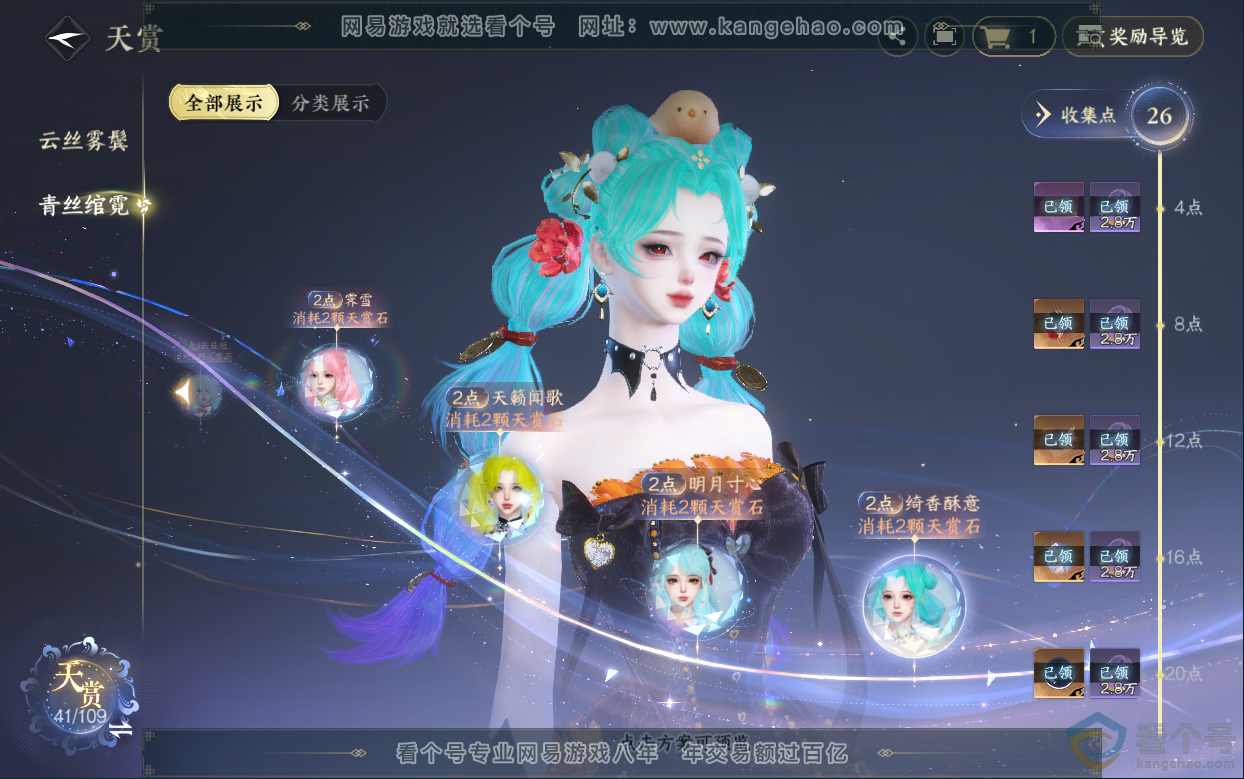 NSH313038逆水寒手游账号详情图20 NSH313038逆水寒手游账号详情图20