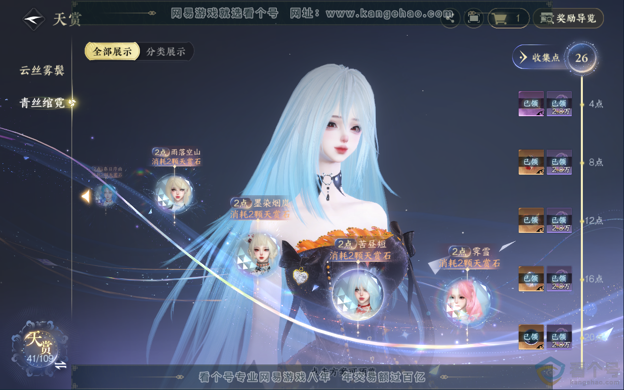 NSH313038逆水寒手游账号详情图16 NSH313038逆水寒手游账号详情图16