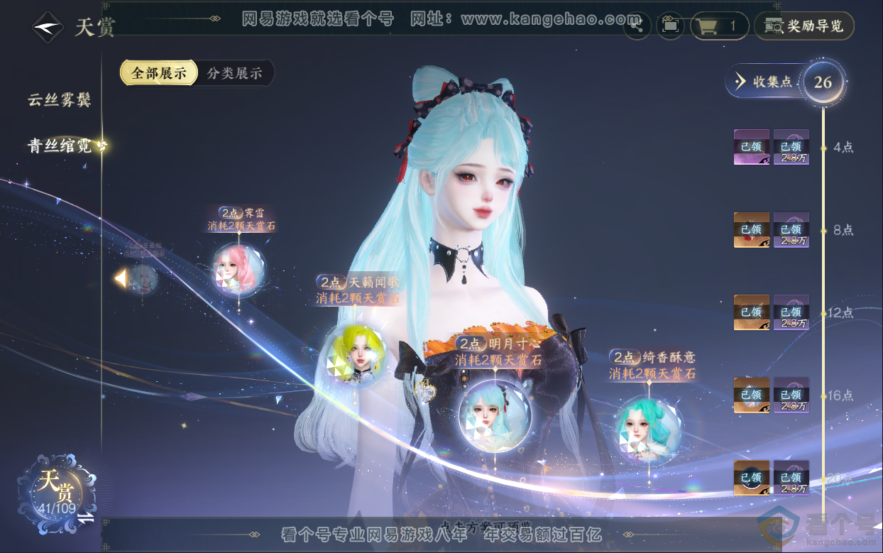 NSH313038逆水寒手游账号详情图19 NSH313038逆水寒手游账号详情图19