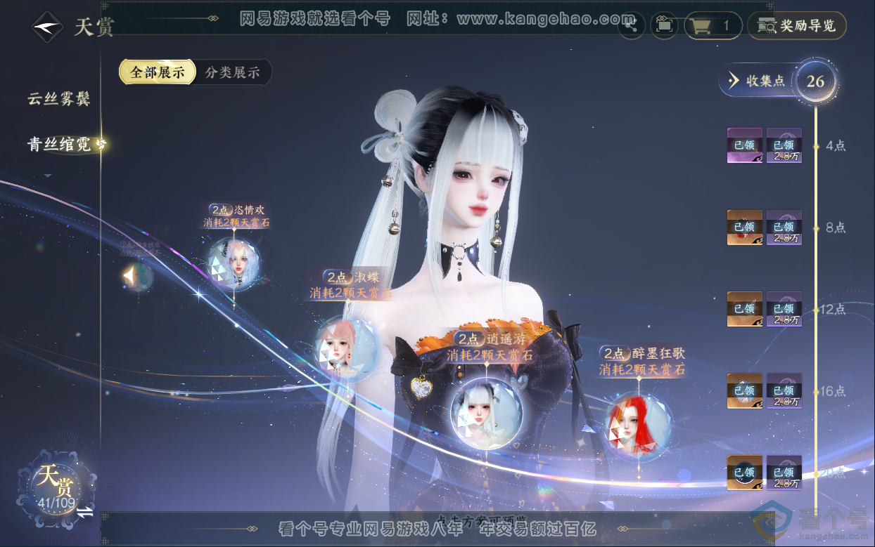 NSH313038逆水寒手游账号详情图23 NSH313038逆水寒手游账号详情图23