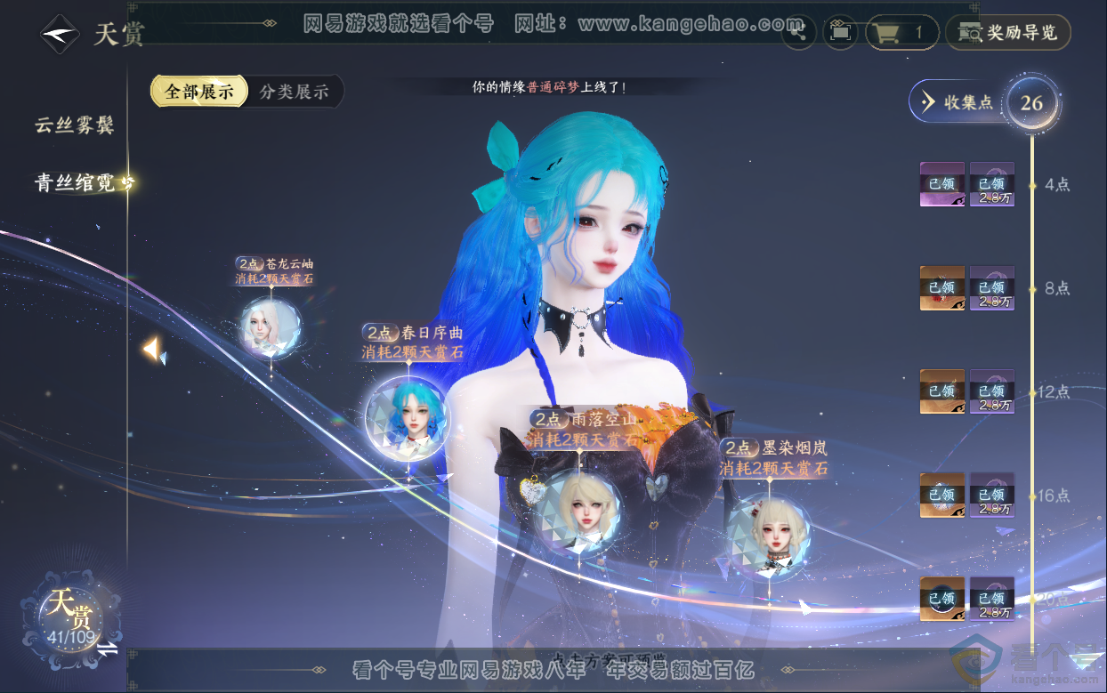 NSH313038逆水寒手游账号详情图13 NSH313038逆水寒手游账号详情图13