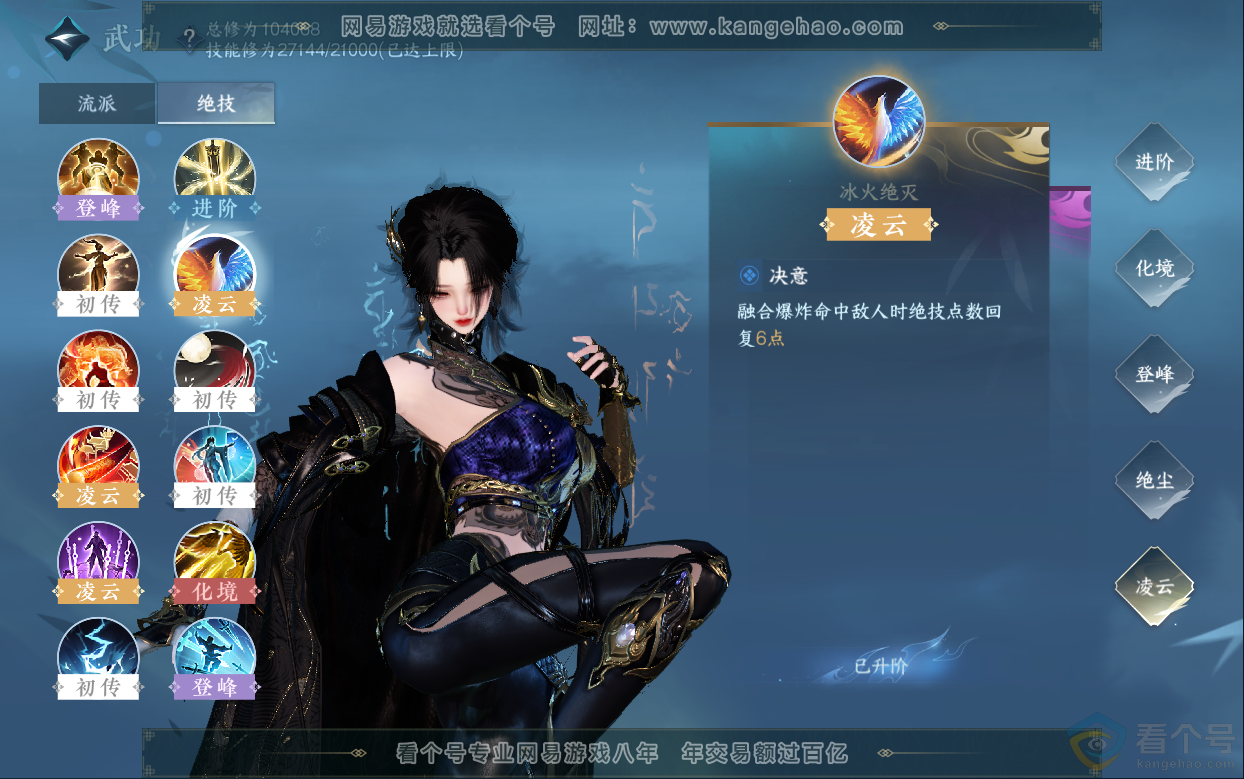 NSH313038逆水寒手游账号详情图45 NSH313038逆水寒手游账号详情图45