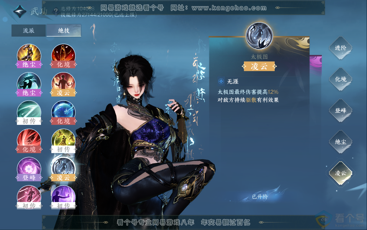 NSH313038逆水寒手游账号详情图44 NSH313038逆水寒手游账号详情图44