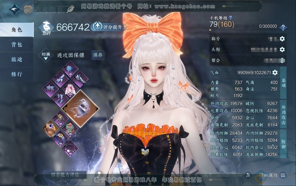 逆水寒手游账号望海潮凭栏听雨官服凭栏听雨 女铁衣  累充称号一醉轻王侯称号 新橙武进阶昼宇灵晖 铜币100多w（白皇后卖掉） 限定纹玉6.9k  评分66.6W  共63天赏+2活动发型 41W衣品 17W国色  42w馆...