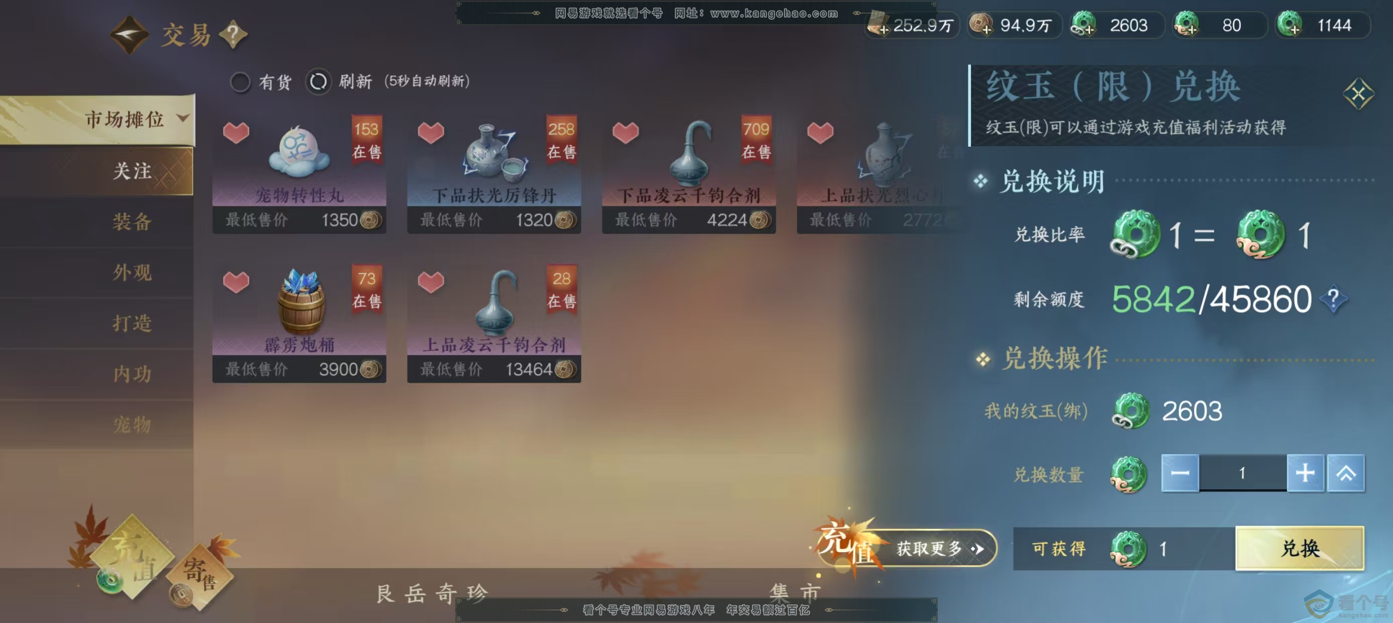 NSH313038逆水寒手游账号详情图6 NSH313038逆水寒手游账号详情图6