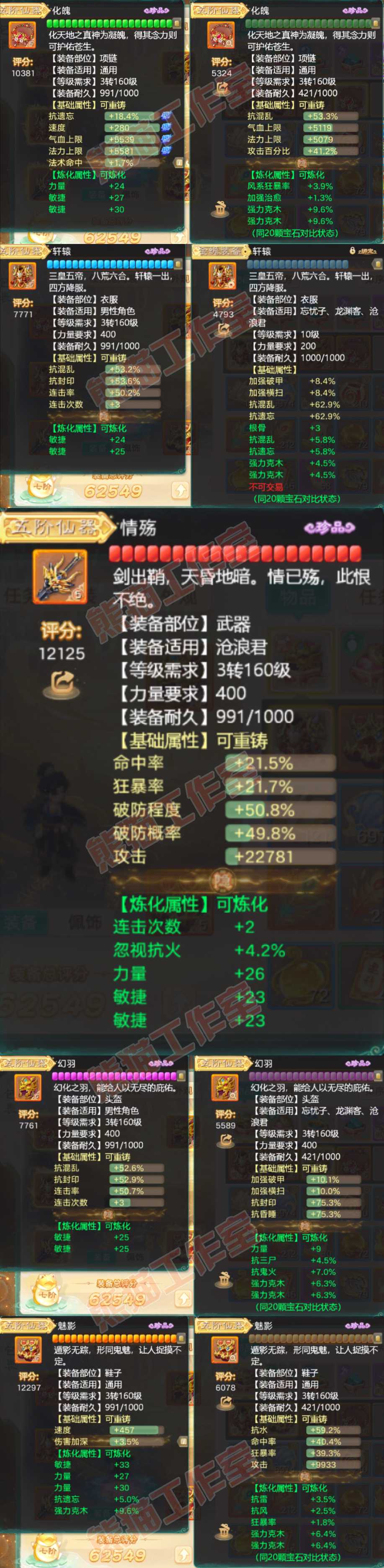 16291大话西游账号详情图4 16291大话西游账号详情图4