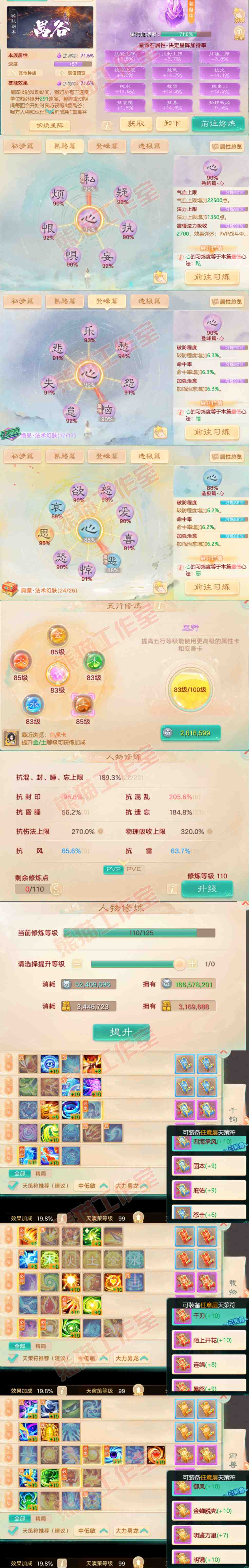 16291大话西游账号详情图3 16291大话西游账号详情图3