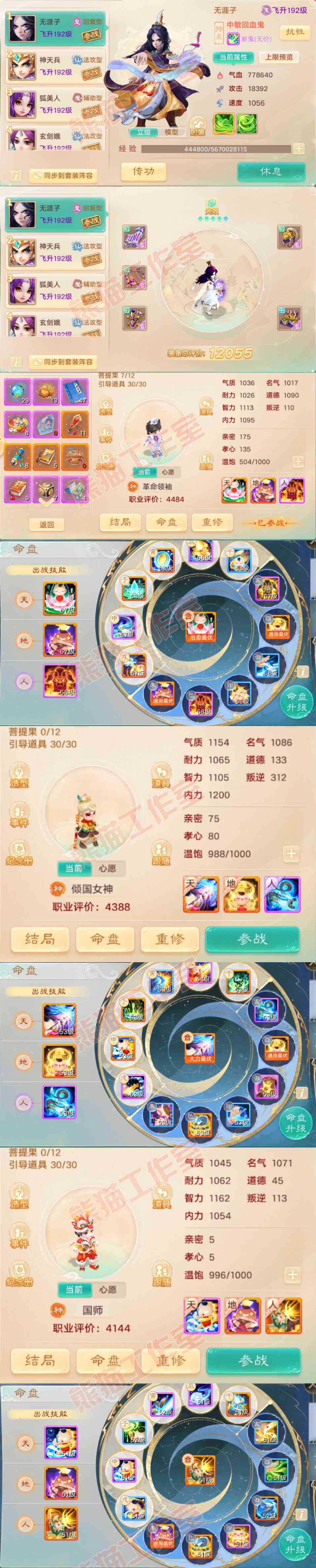 16291大话西游账号详情图13 16291大话西游账号详情图13
