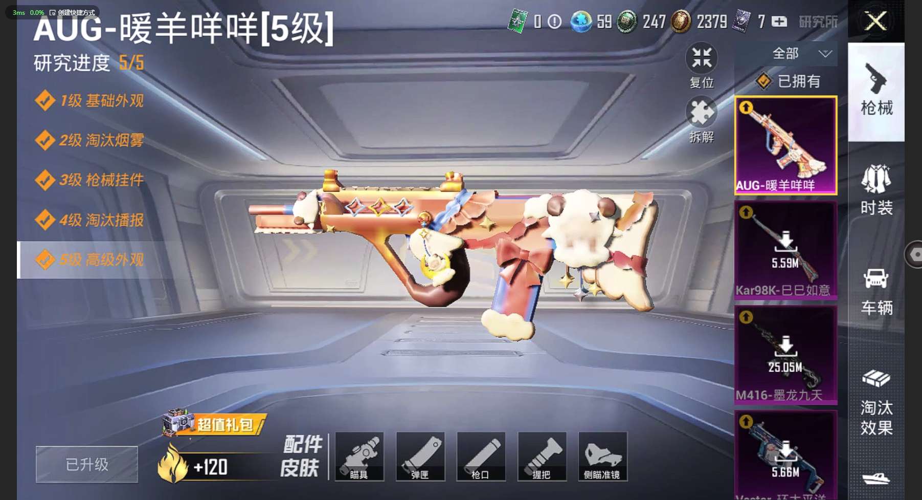 HP3236588和平精英账号详情图9 HP3236588和平精英账号详情图9