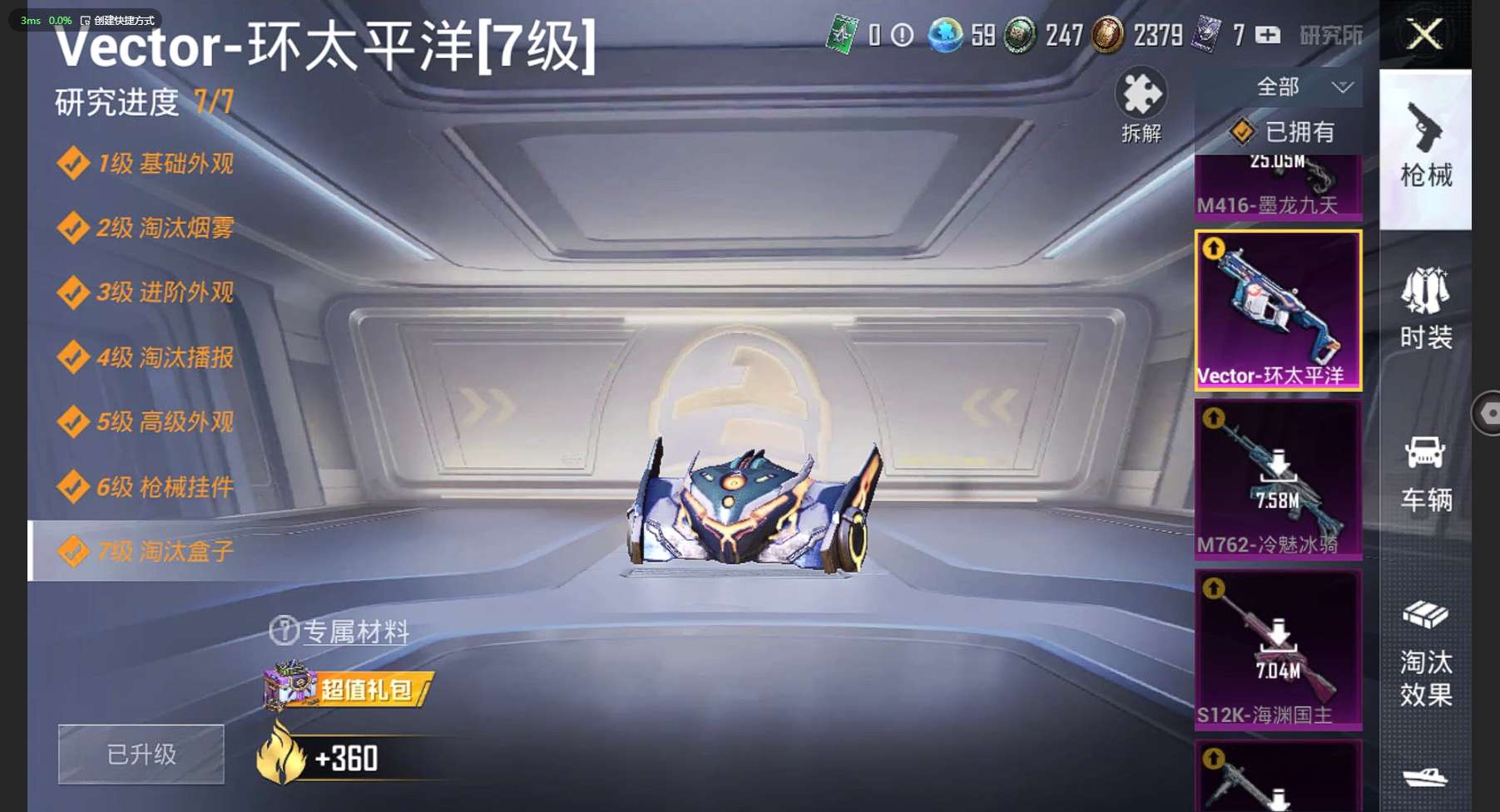 HP3236588和平精英账号详情图10 HP3236588和平精英账号详情图10
