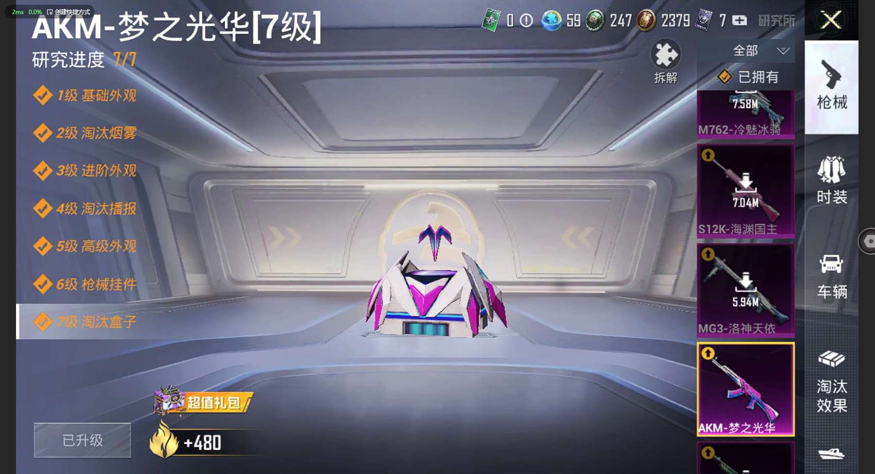HP3236588和平精英账号详情图11 HP3236588和平精英账号详情图11