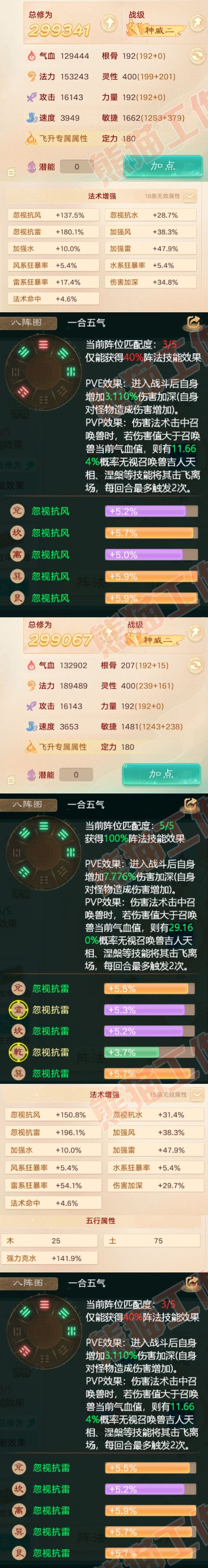 16292大话西游账号详情图2 16292大话西游账号详情图2